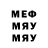 МЕФ кристаллы Coconut Tree55