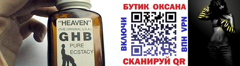 ссылка на мегу ссылка  где можно купить наркотик  Буй  БУТИРАТ BDO 33% 