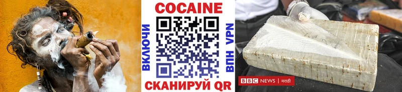 Кокаин 99% Буй