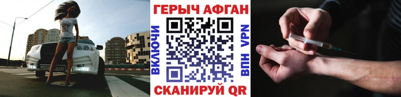 ГЕРОИН герыч Буй
