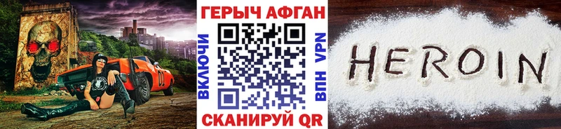 Героин Heroin  Буй 
