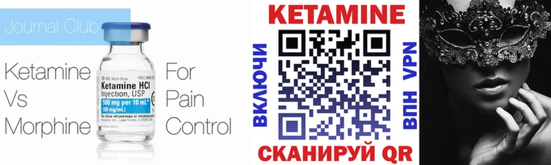 Кетамин ketamine  Буй 