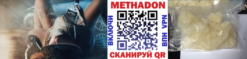Метадон кристалл  Буй 